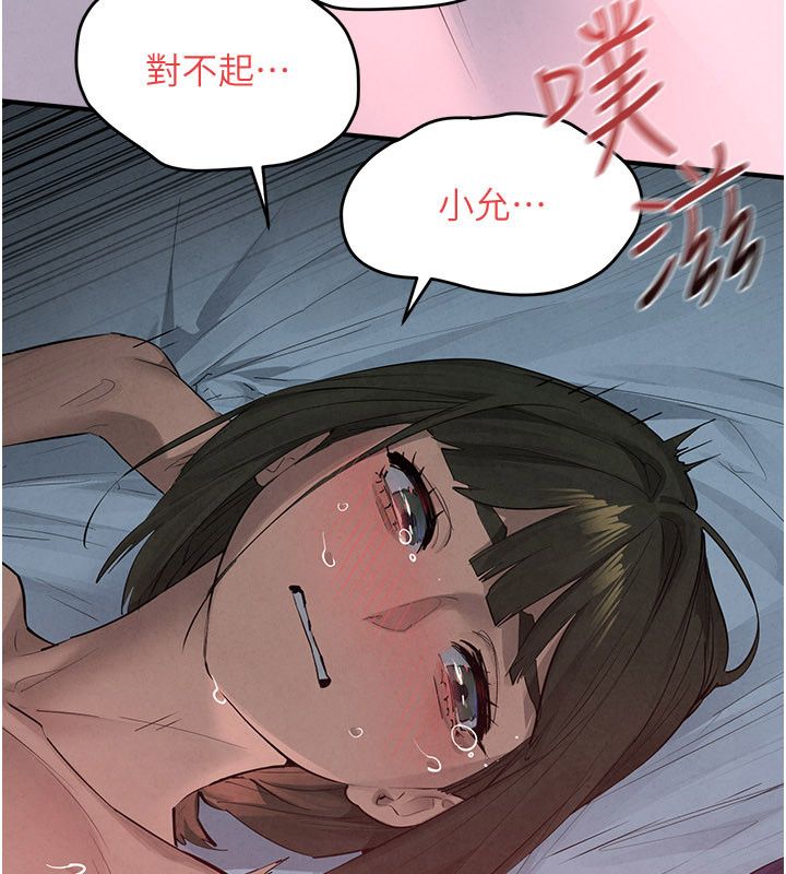 第89话-这次换妳当观众♥︎