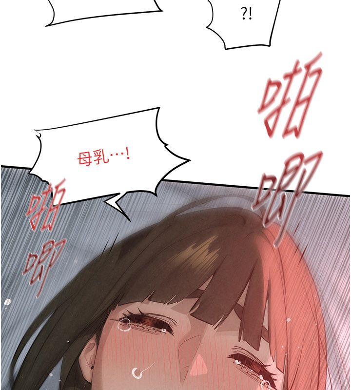 第89话-这次换妳当观众♥︎