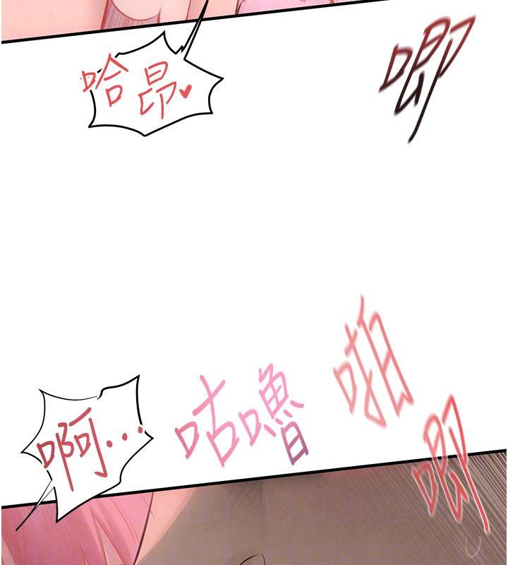 第89话-这次换妳当观众♥︎