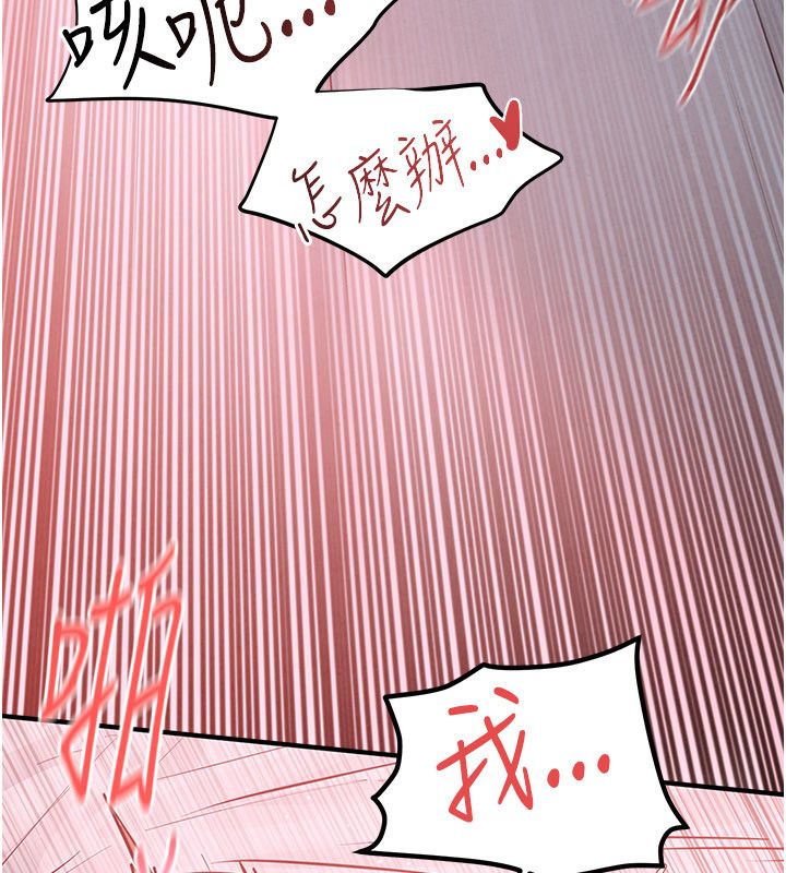 第89话-这次换妳当观众♥︎