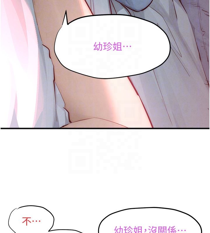第89话-这次换妳当观众♥︎