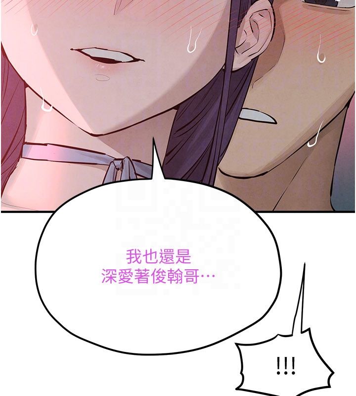 第89话-这次换妳当观众♥︎