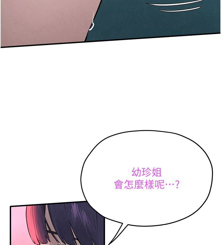 第89话-这次换妳当观众♥︎