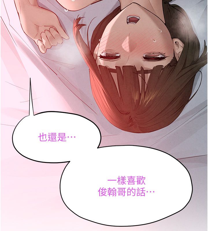 第89话-这次换妳当观众♥︎