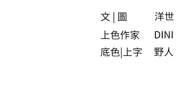 第89话-这次换妳当观众♥︎