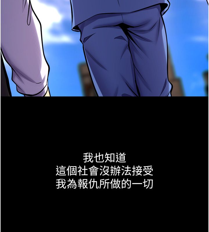 第64话-新的复仇计画