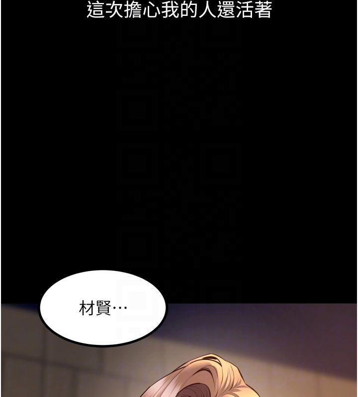 第64话-新的复仇计画