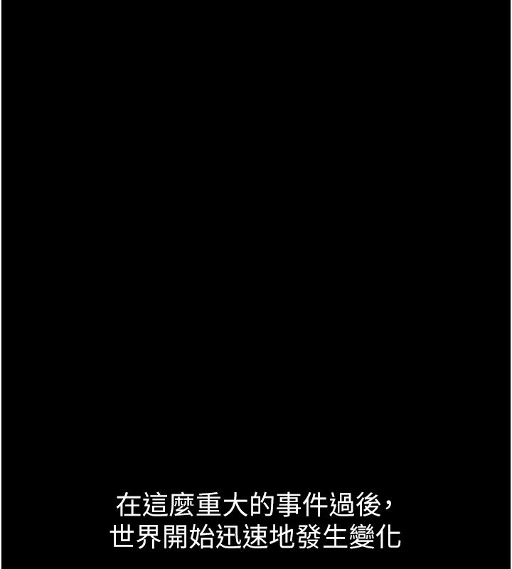 第64话-新的复仇计画
