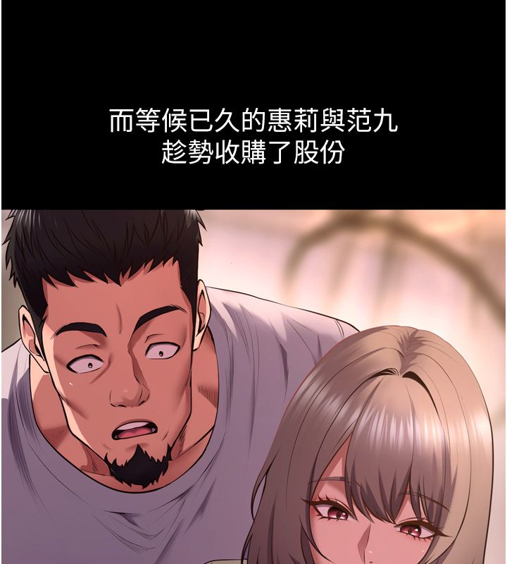 第64话-新的复仇计画