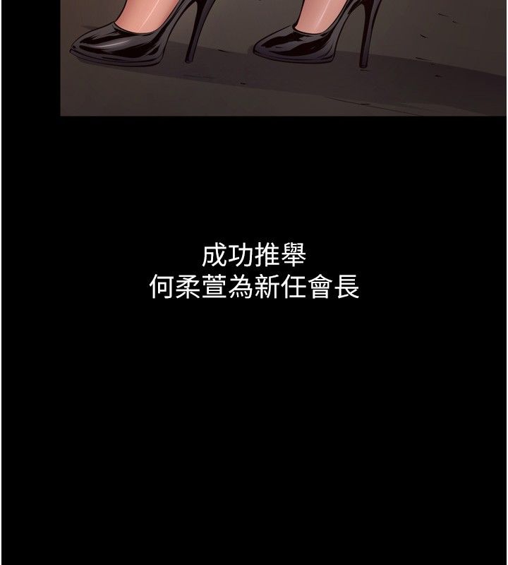 第64话-新的复仇计画