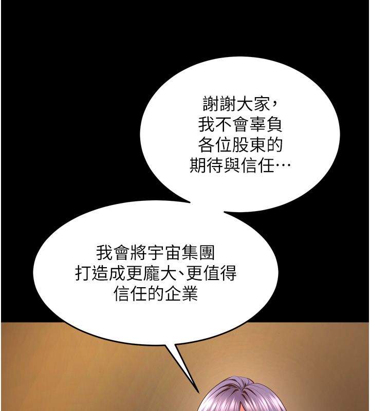 第64话-新的复仇计画