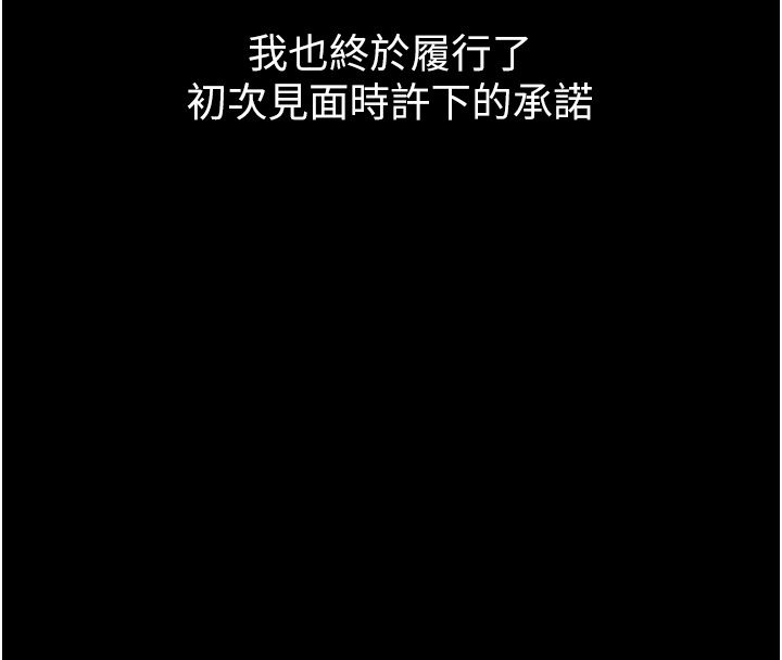 第64话-新的复仇计画