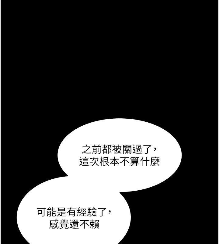 第64话-新的复仇计画