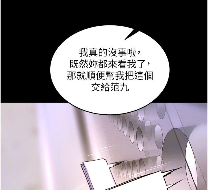 第64话-新的复仇计画