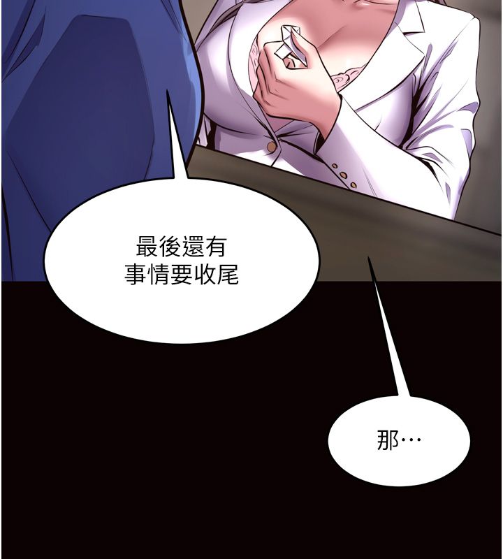 第64话-新的复仇计画