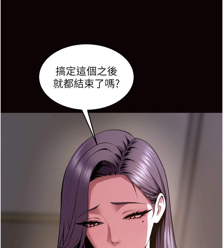 第64话-新的复仇计画