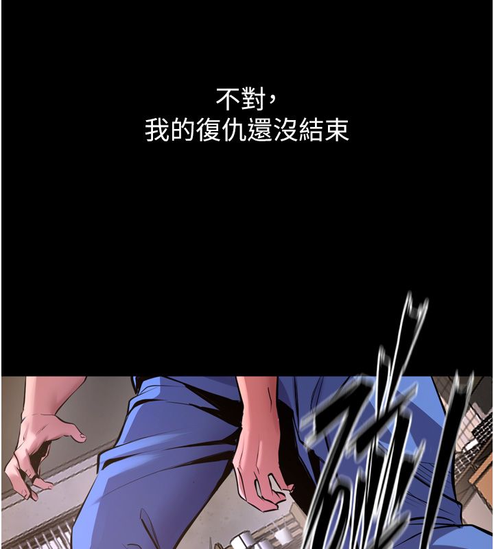 第64话-新的复仇计画
