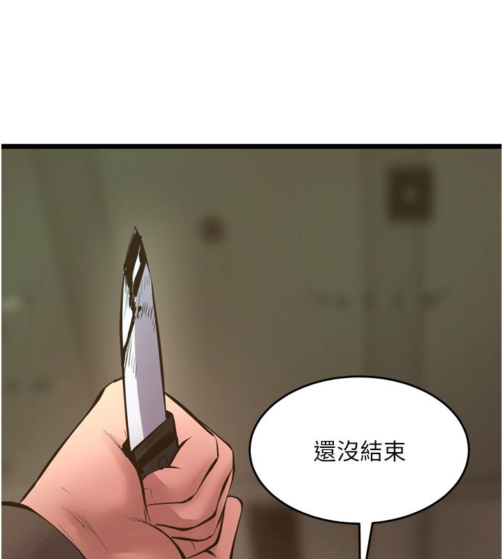 第64话-新的复仇计画