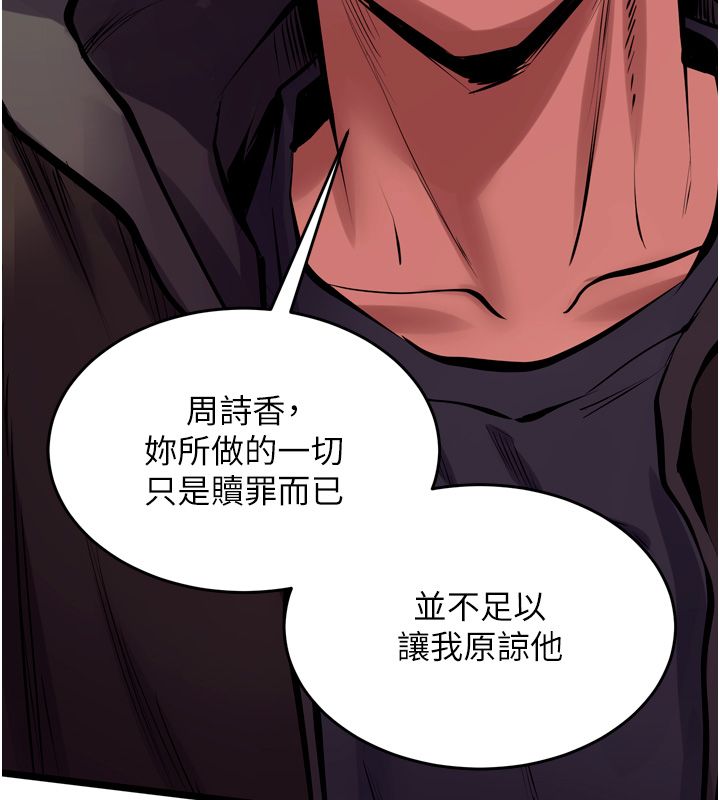 第64话-新的复仇计画