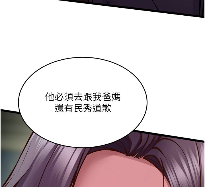 第64话-新的复仇计画