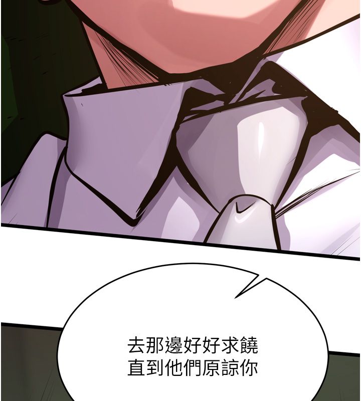 第64话-新的复仇计画