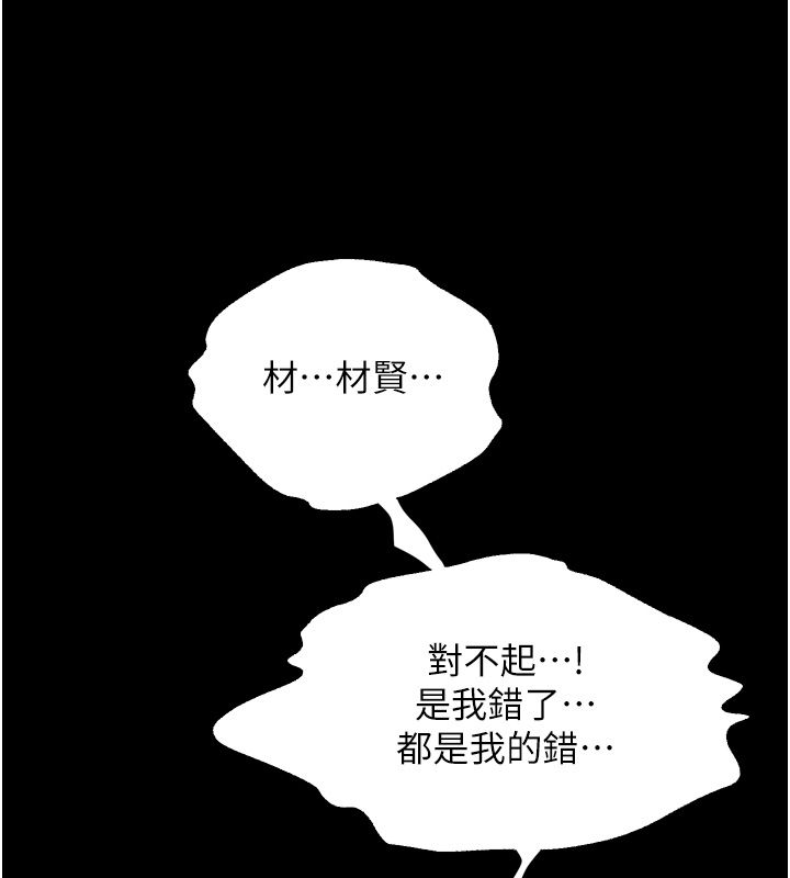 第64话-新的复仇计画