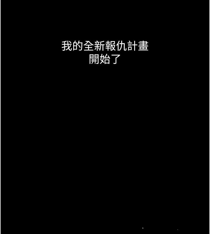 第64话-新的复仇计画