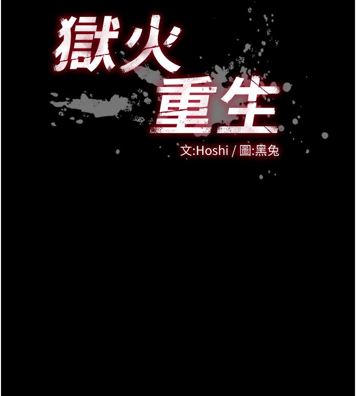 第64话-新的复仇计画