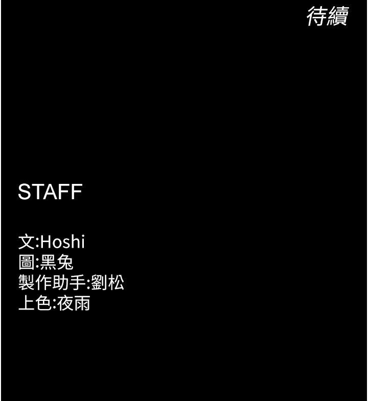 第64话-新的复仇计画