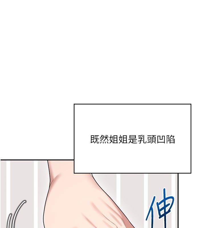 第59话-詹希橙的祕密身分