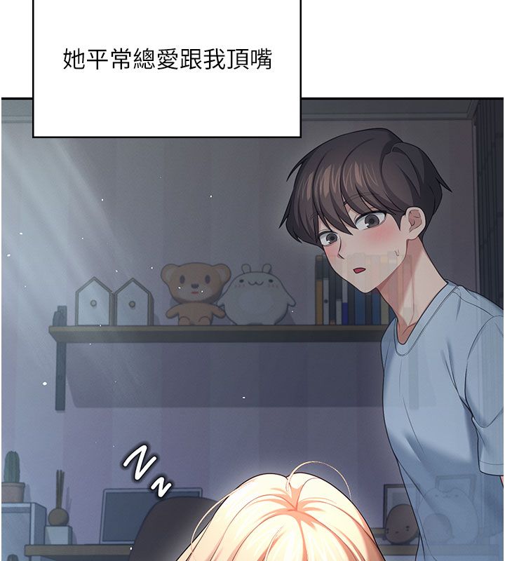 第59话-詹希橙的祕密身分