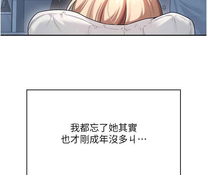 第59话-詹希橙的祕密身分
