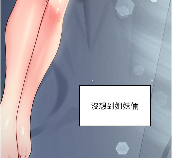 第59话-詹希橙的祕密身分