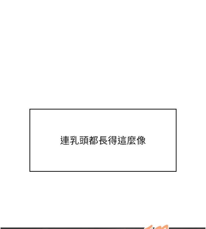 第59话-詹希橙的祕密身分