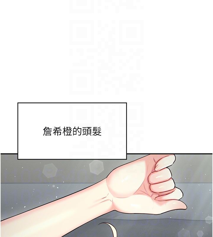 第59话-詹希橙的祕密身分