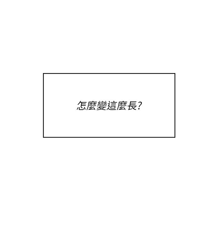 第59话-詹希橙的祕密身分