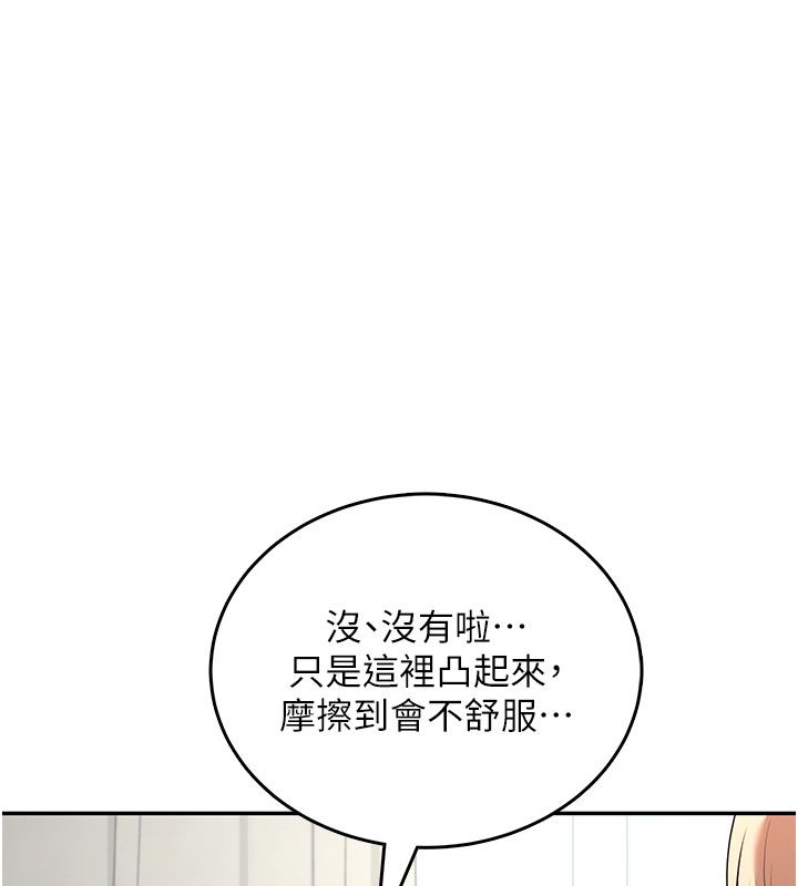第59话-詹希橙的祕密身分