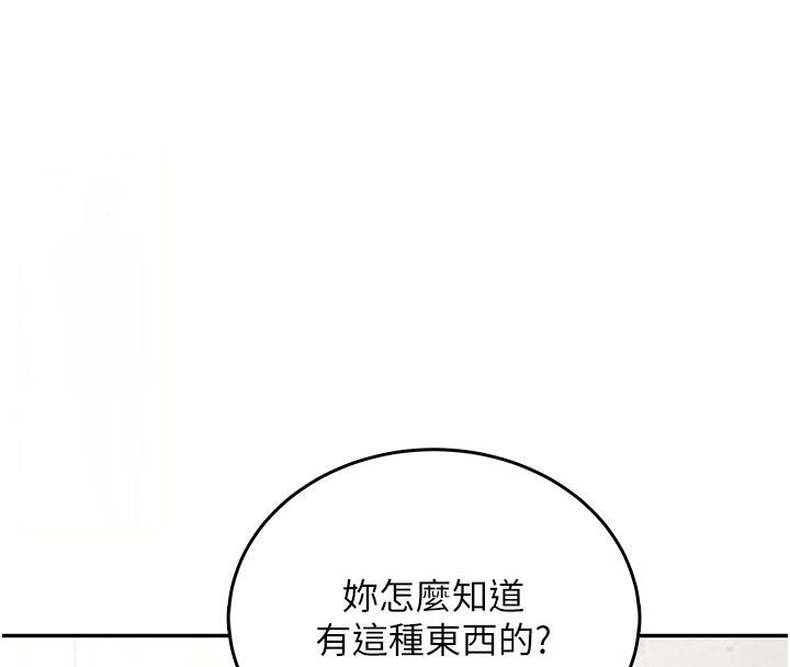 第59话-詹希橙的祕密身分