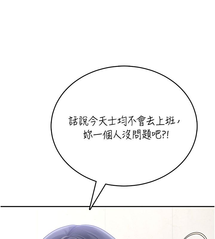 第59话-詹希橙的祕密身分
