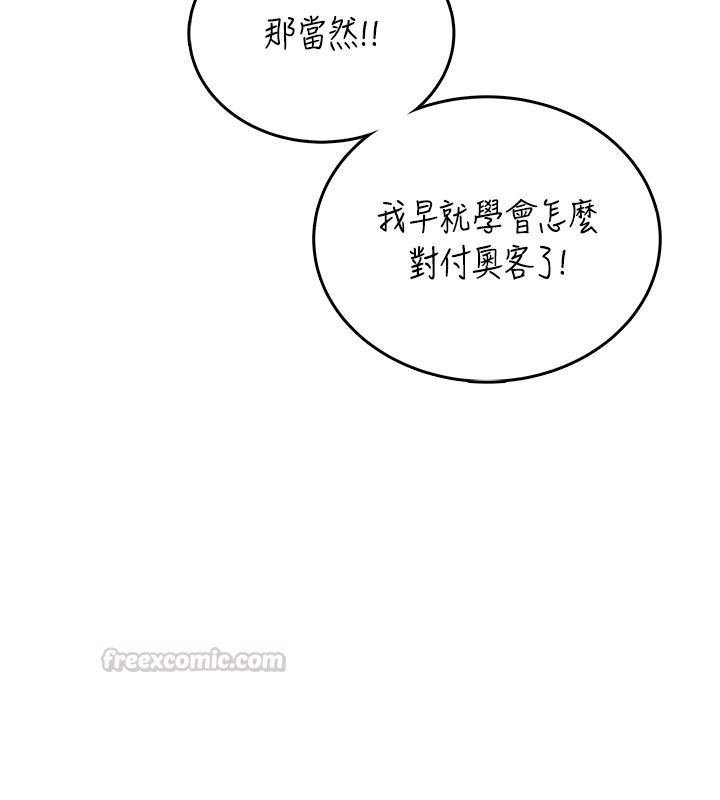 第59话-詹希橙的祕密身分