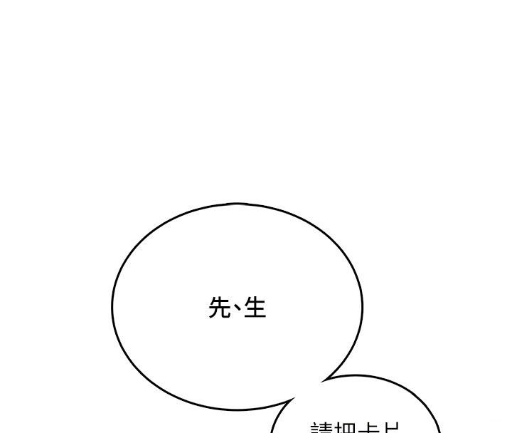 第59话-詹希橙的祕密身分
