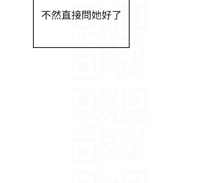 第59话-詹希橙的祕密身分
