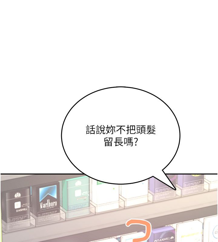 第59话-詹希橙的祕密身分