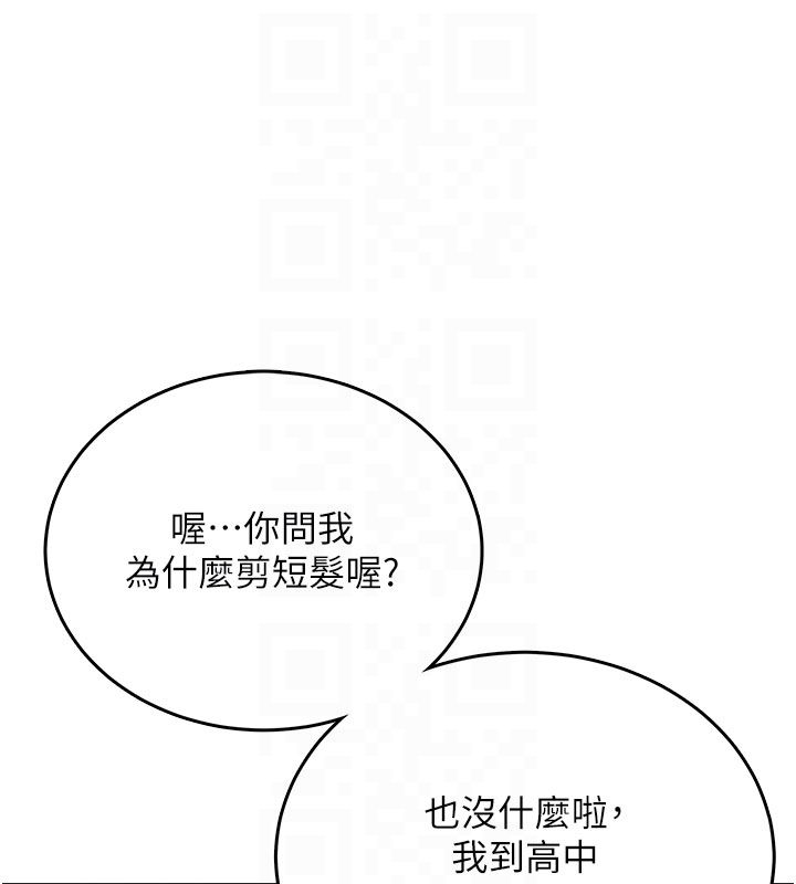 第59话-詹希橙的祕密身分