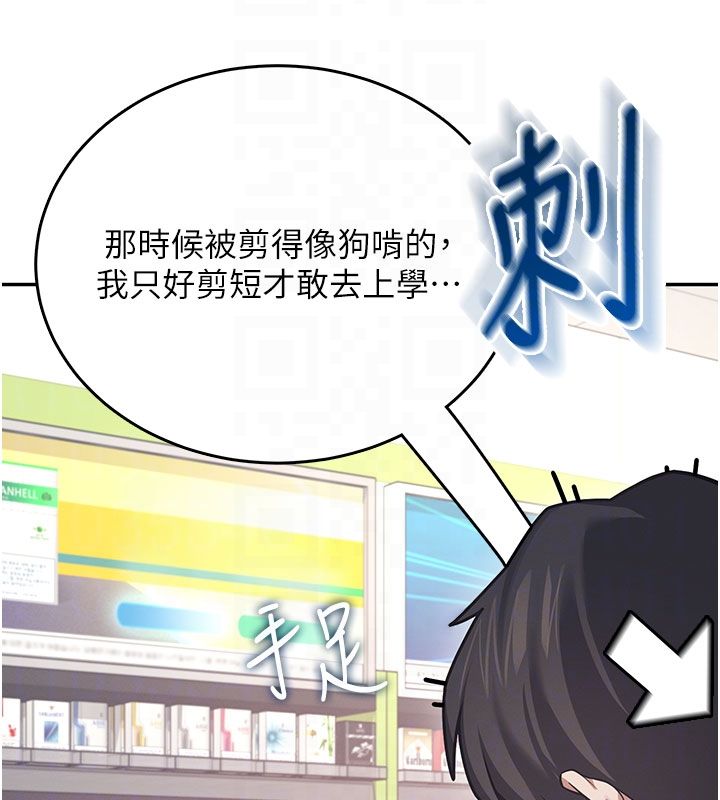 第59话-詹希橙的祕密身分