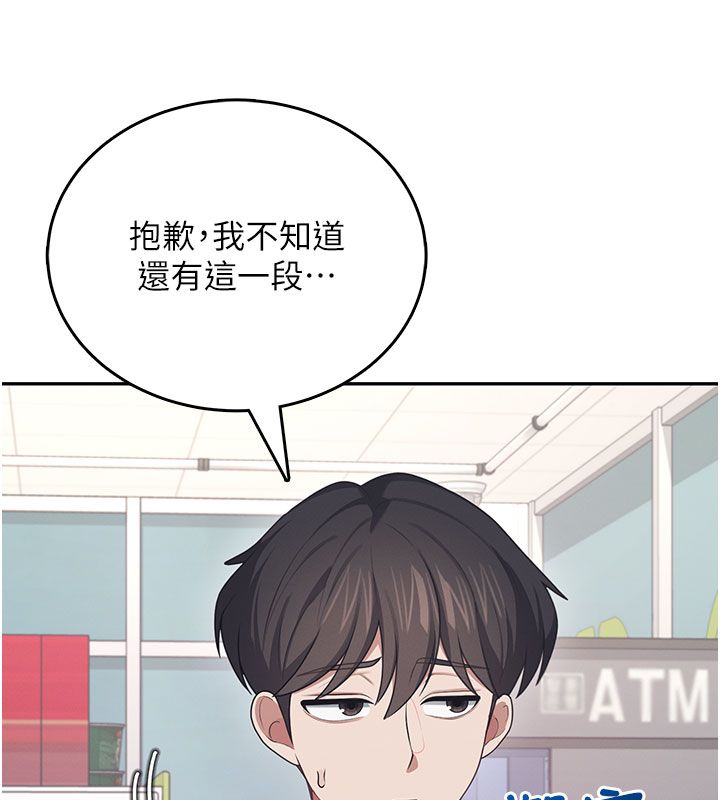 第59话-詹希橙的祕密身分