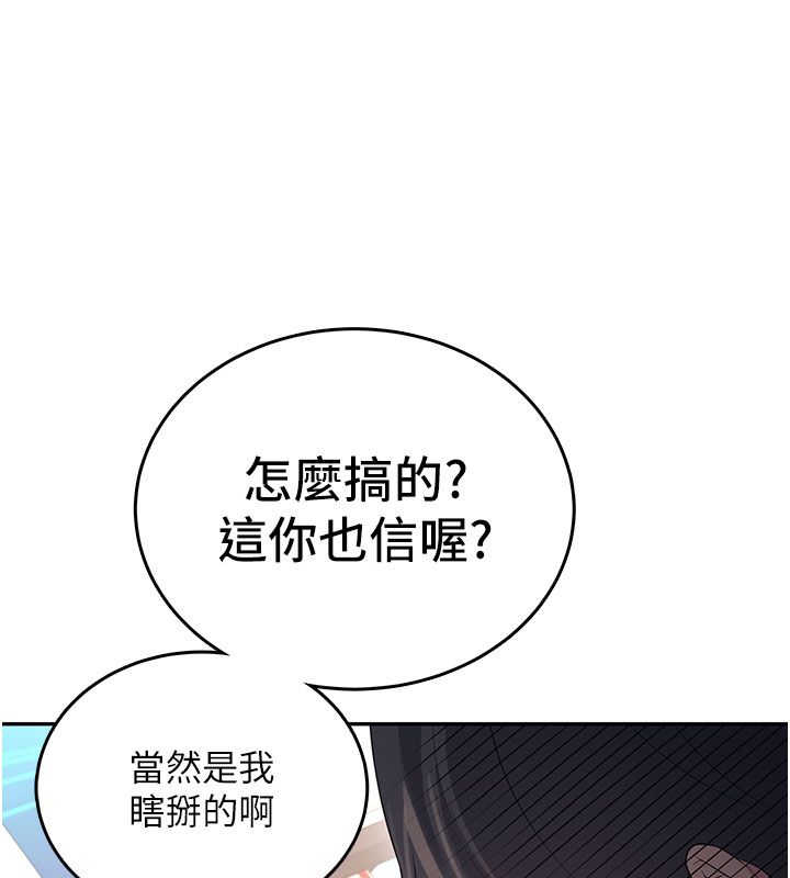 第59话-詹希橙的祕密身分