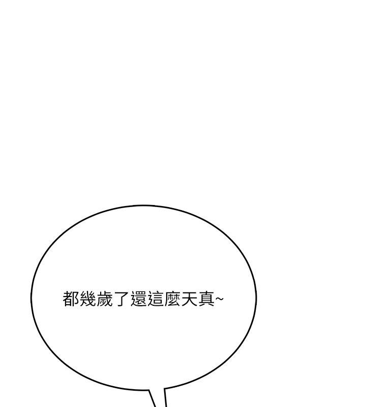 第59话-詹希橙的祕密身分