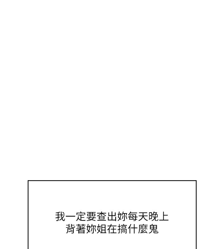 第59话-詹希橙的祕密身分