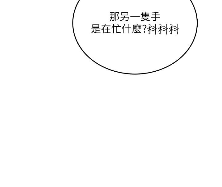第59话-詹希橙的祕密身分